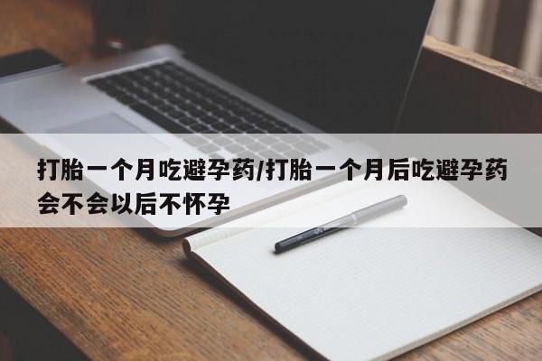 哪里有打胎药购买新闻 第34页
