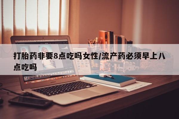 哪里有打胎药购买资讯 第34页