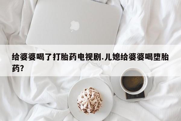 哪里有打胎药购买资讯 第249页